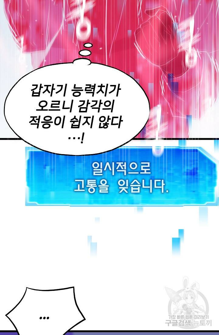 전생자(카카오) 8화 13