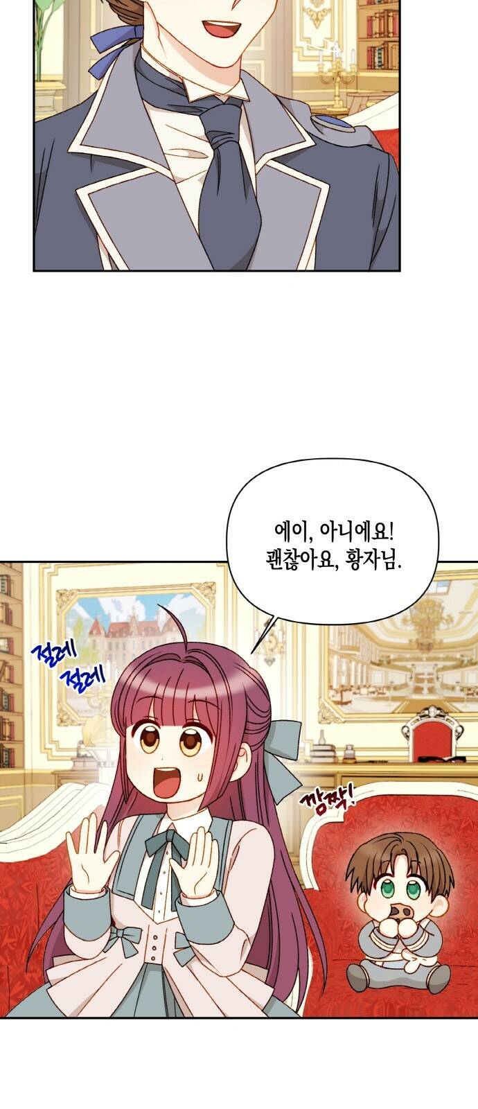흑막 여주가 날 새엄마로 만들려고 해 58화 8