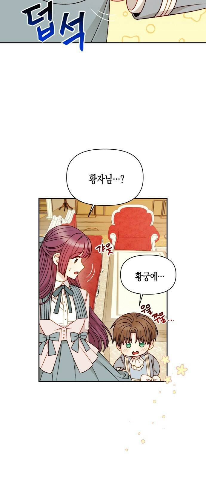 흑막 여주가 날 새엄마로 만들려고 해 58화 11