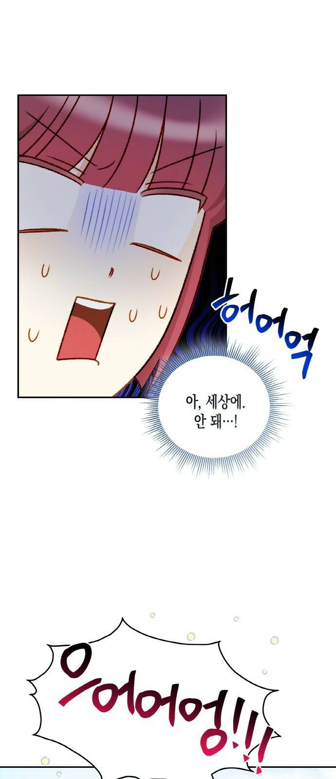 흑막 여주가 날 새엄마로 만들려고 해 58화 19