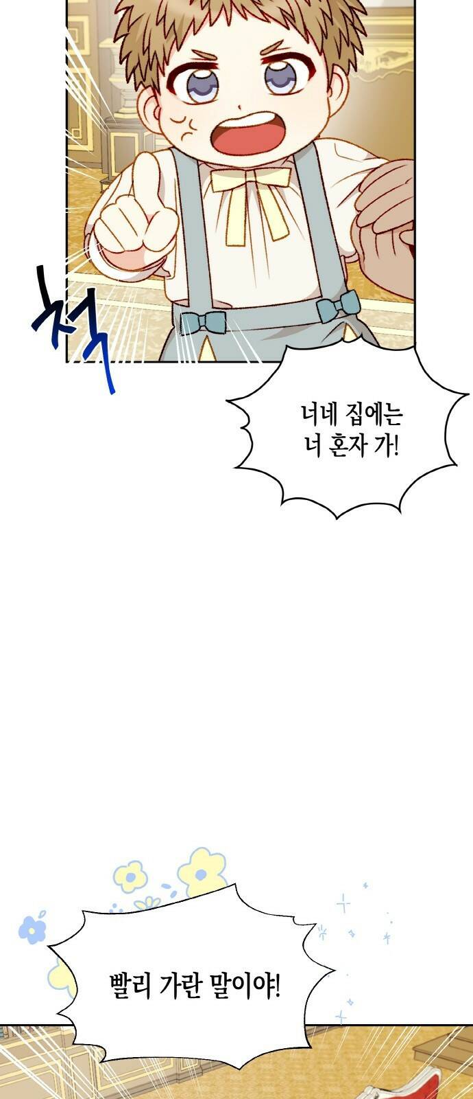 흑막 여주가 날 새엄마로 만들려고 해 58화 23