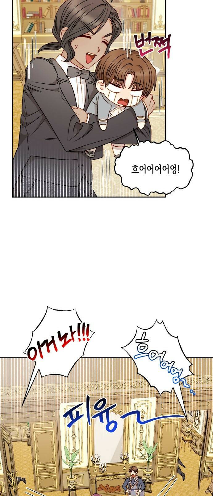 흑막 여주가 날 새엄마로 만들려고 해 58화 27