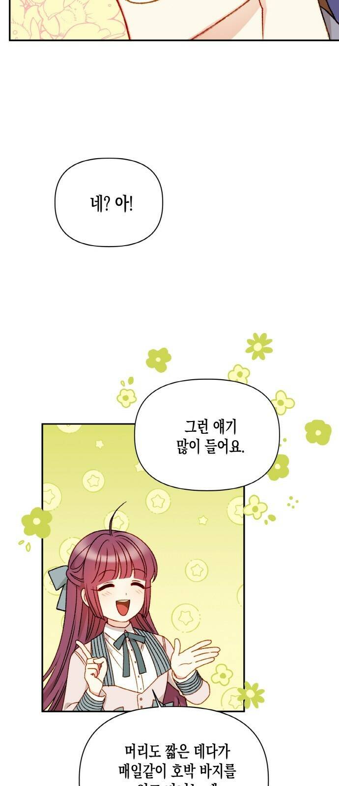 흑막 여주가 날 새엄마로 만들려고 해 58화 34