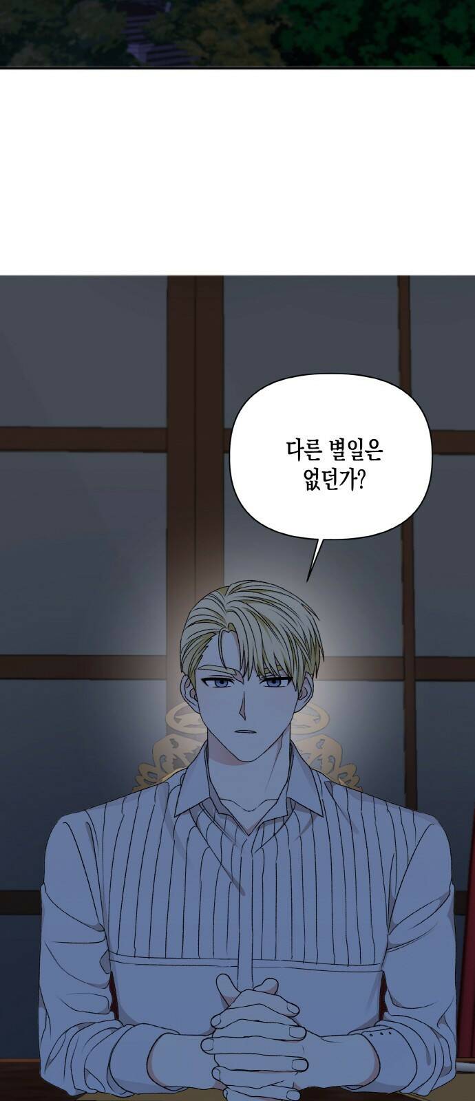 흑막 여주가 날 새엄마로 만들려고 해 58화 41