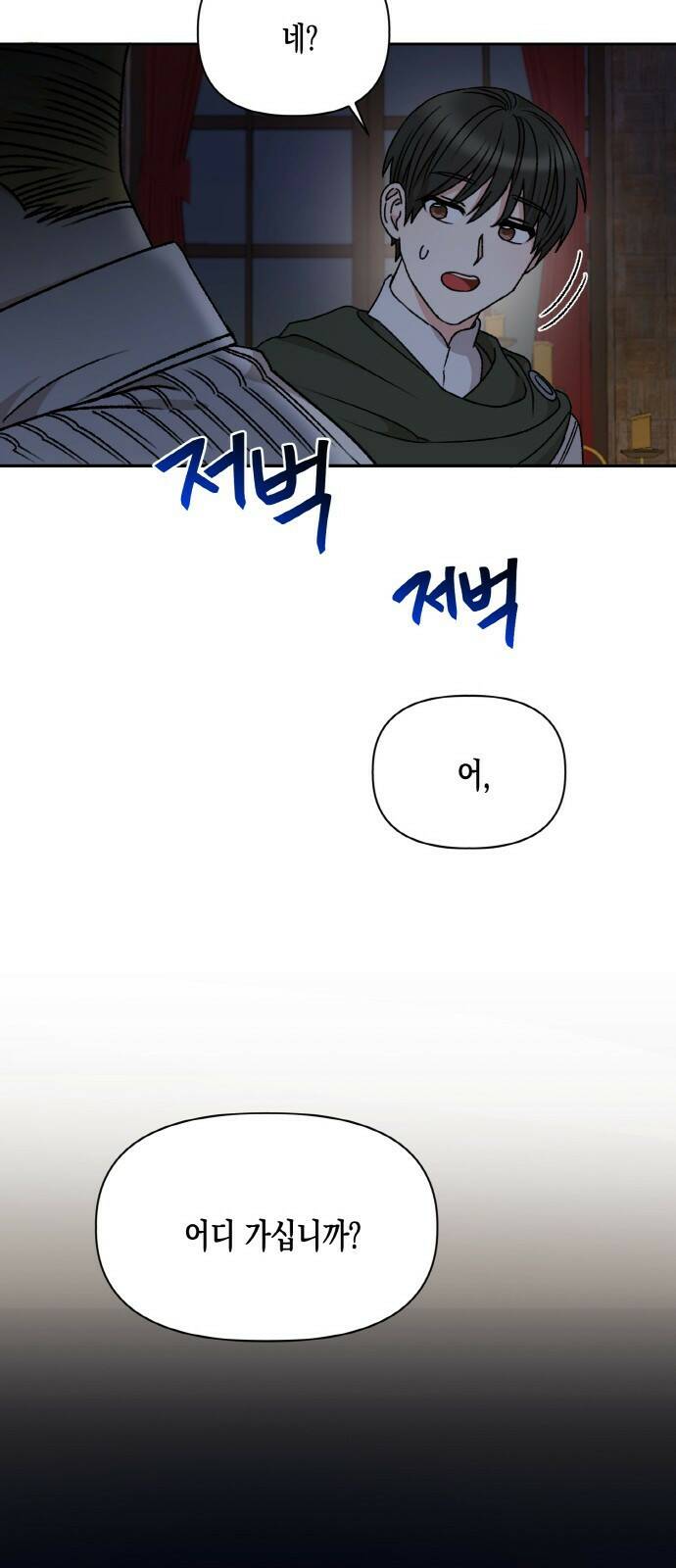 흑막 여주가 날 새엄마로 만들려고 해 58화 49