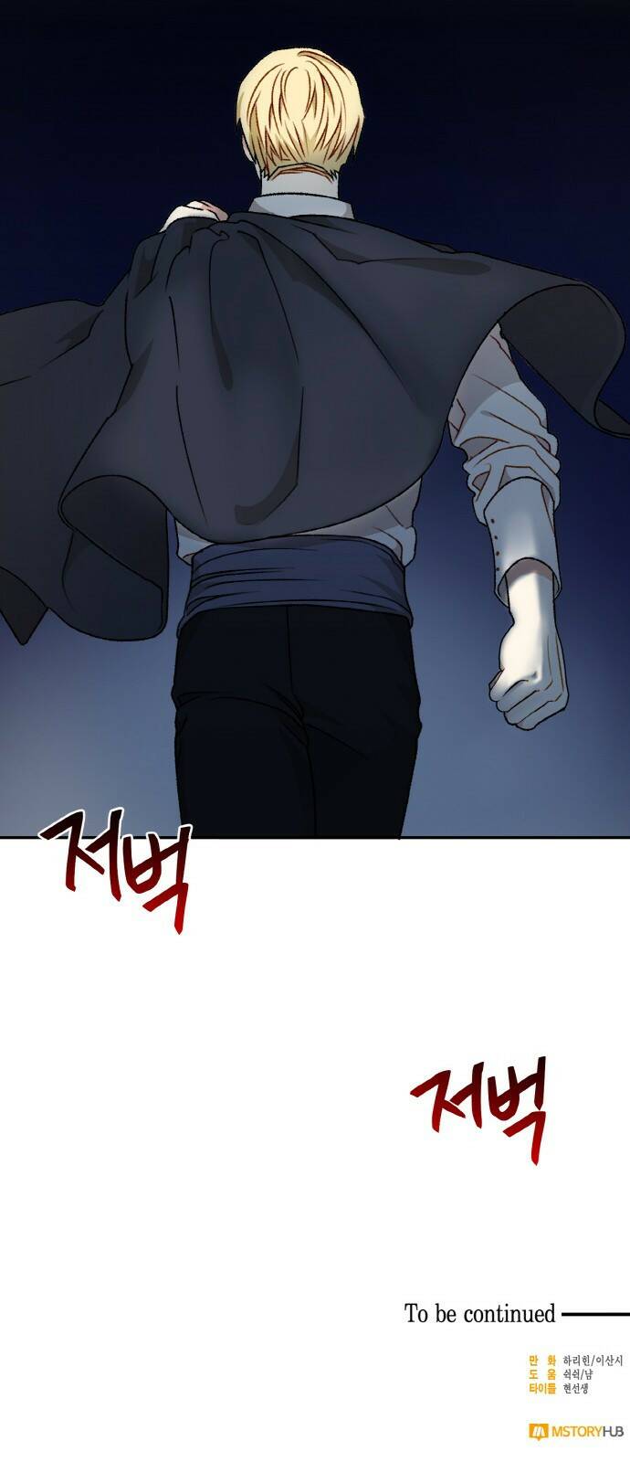 흑막 여주가 날 새엄마로 만들려고 해 58화 50