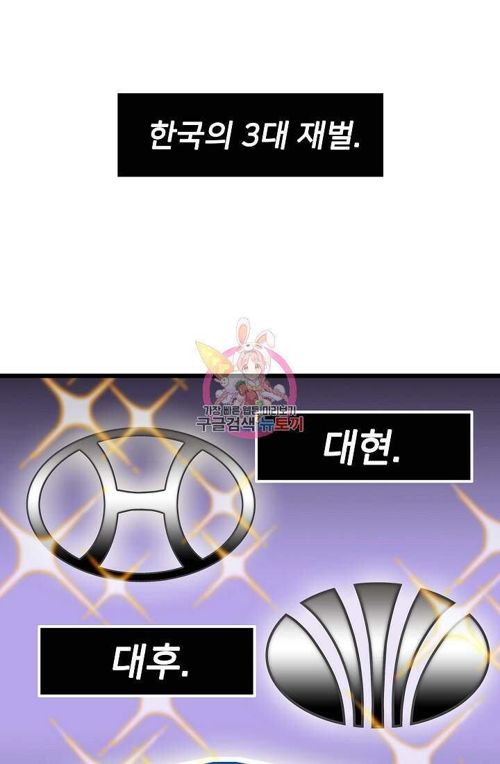 전생자(카카오) 16화 1