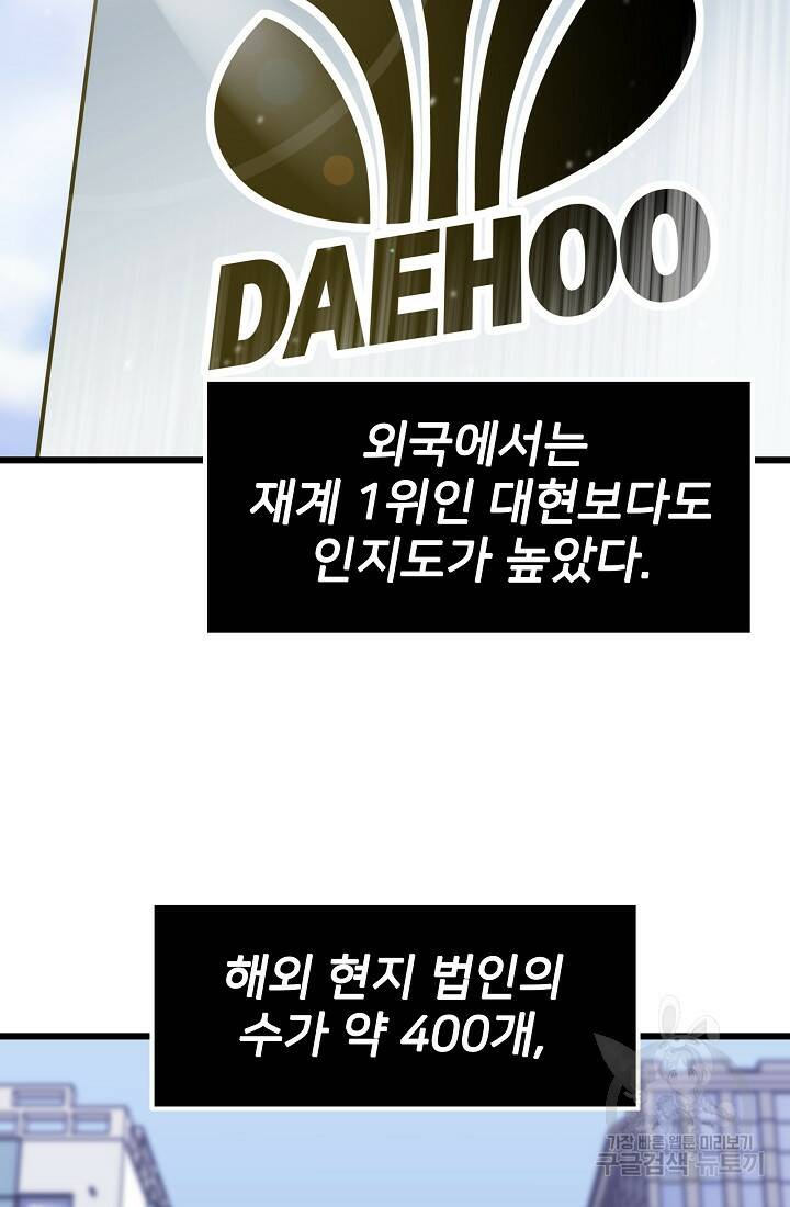 전생자(카카오) 16화 3
