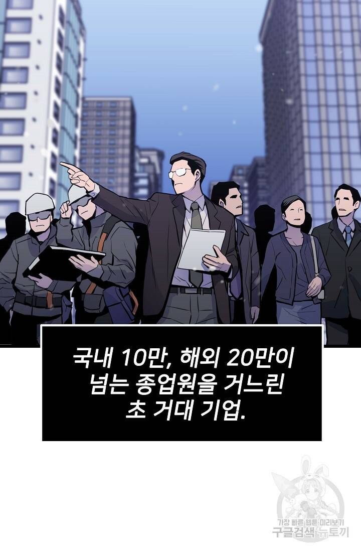 전생자(카카오) 16화 4