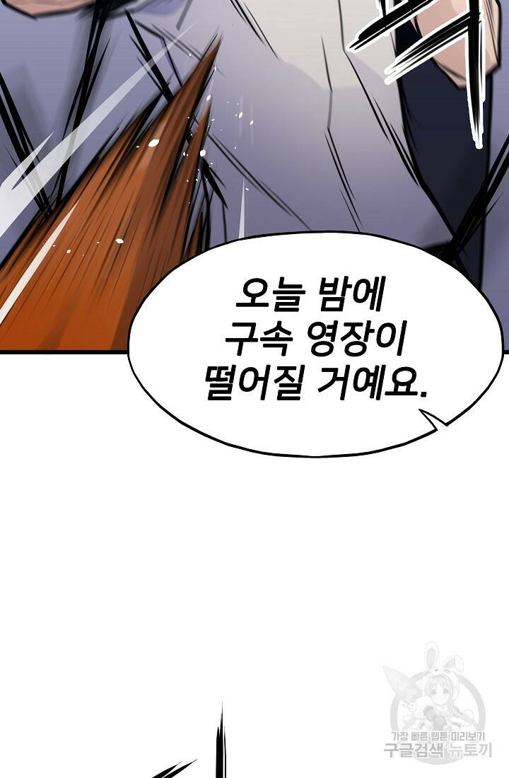 전생자(카카오) 16화 8