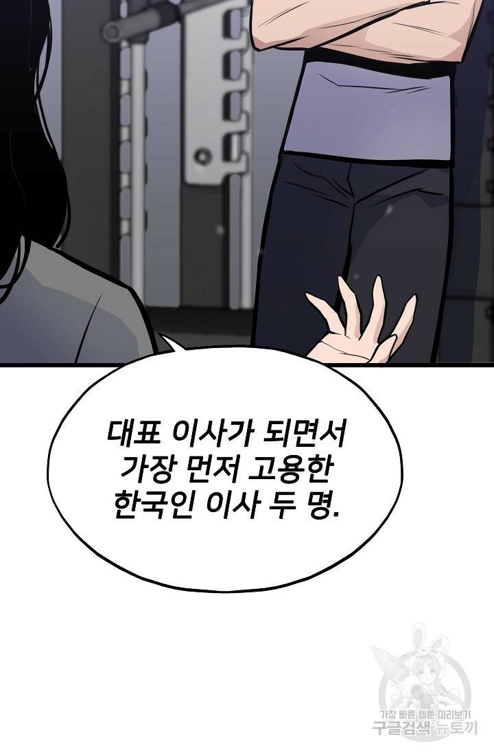전생자(카카오) 16화 15