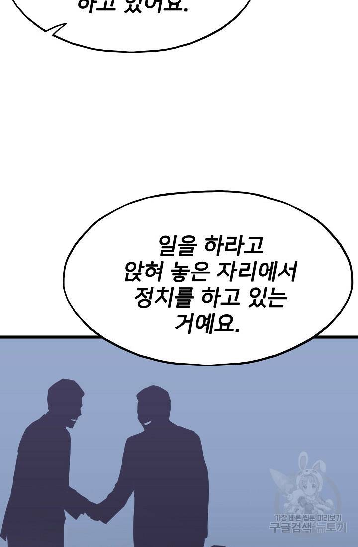 전생자(카카오) 16화 17