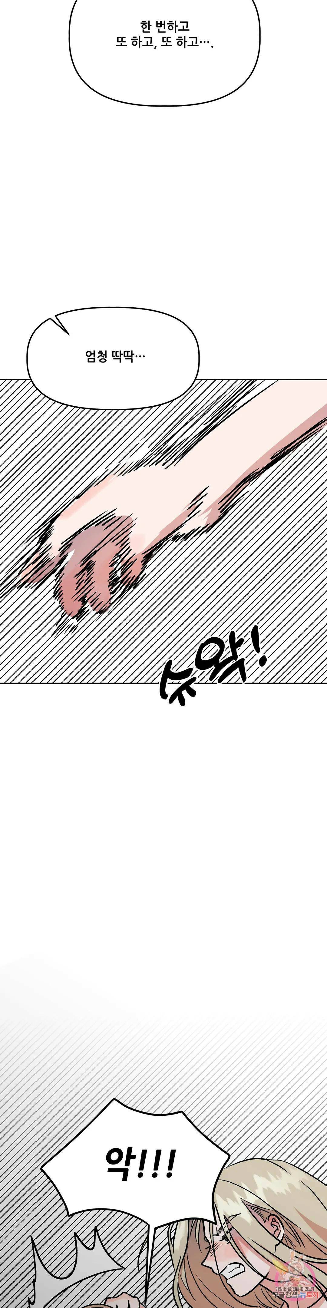 착한 여친 30화 4