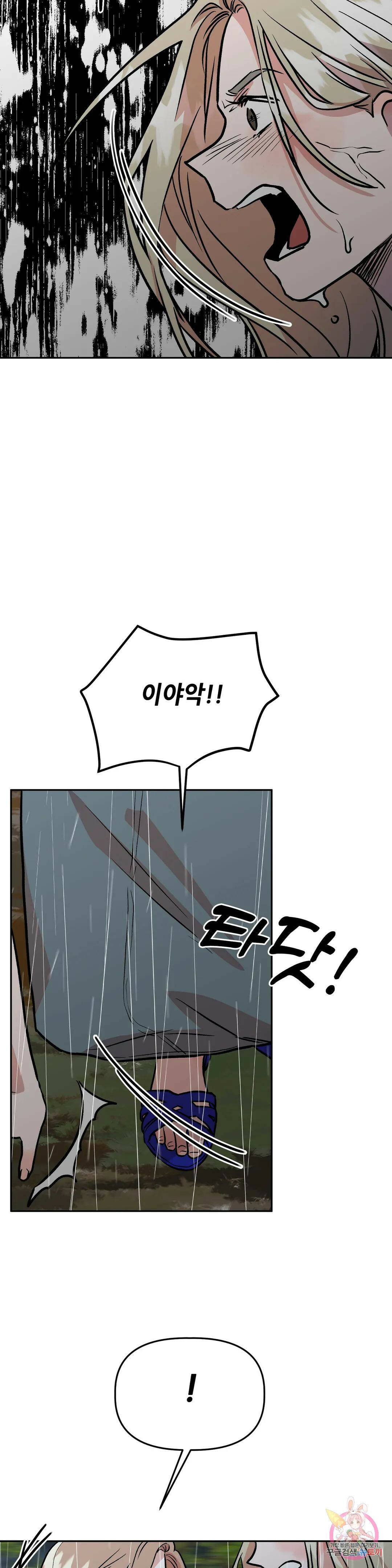 착한 여친 30화 22
