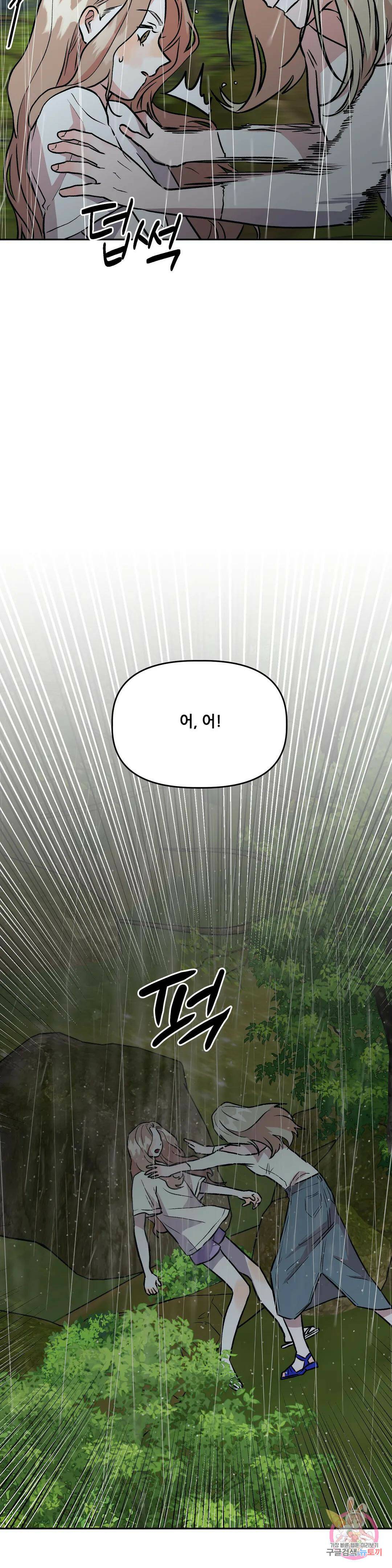 착한 여친 30화 23