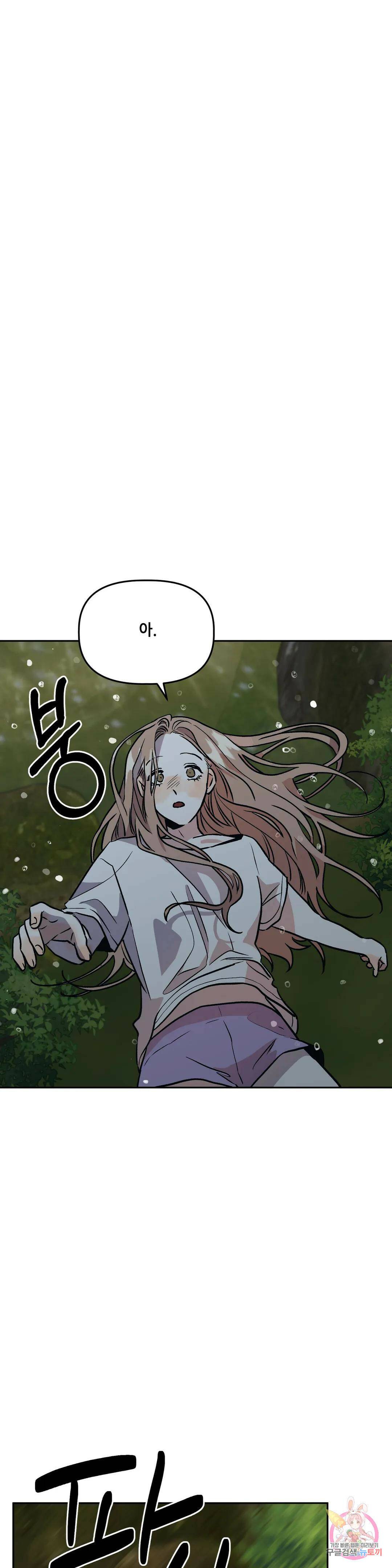 착한 여친 30화 24