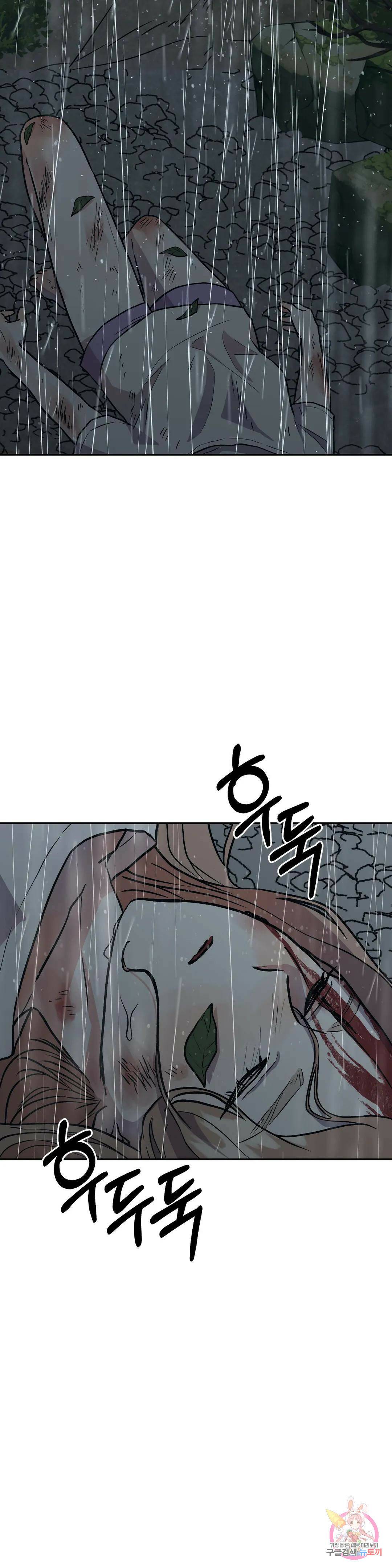 착한 여친 30화 27