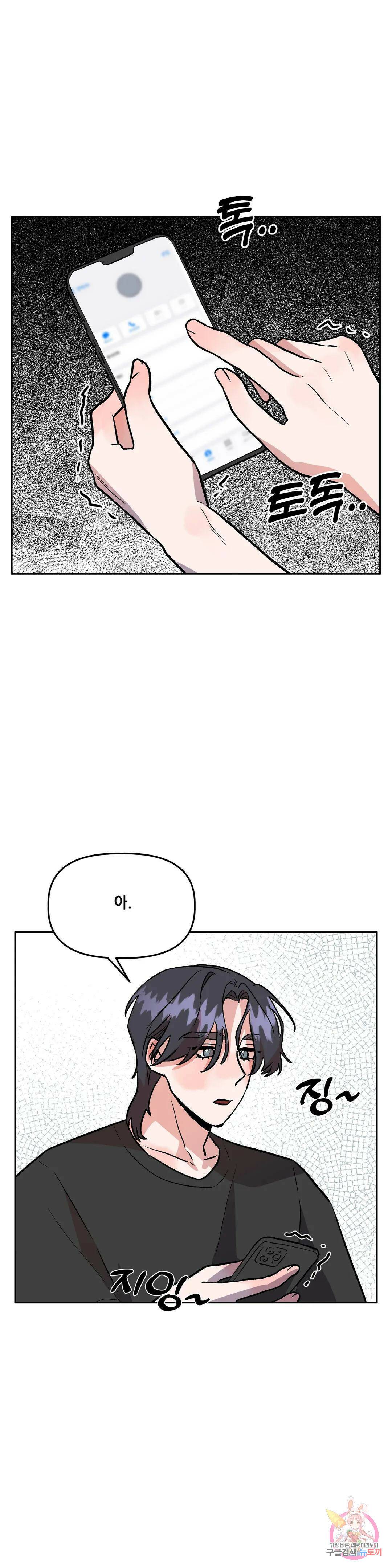 착한 여친 30화 31