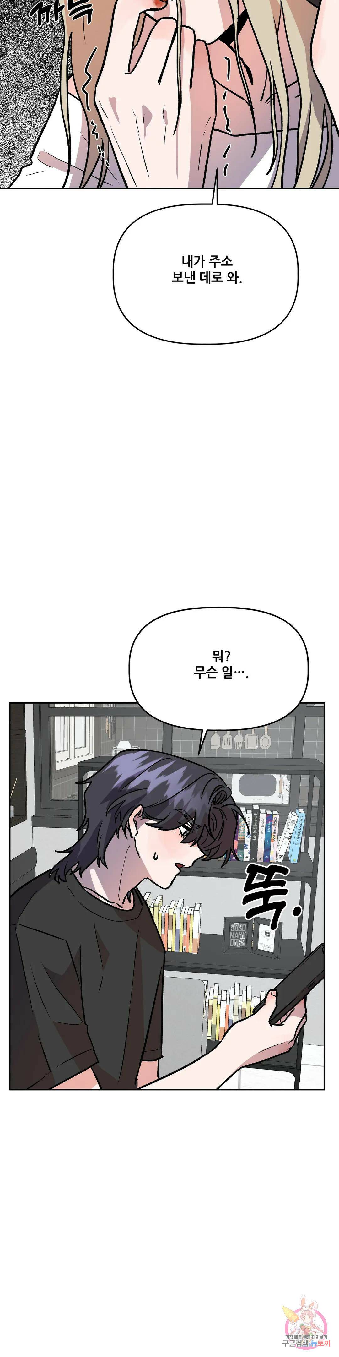 착한 여친 30화 34