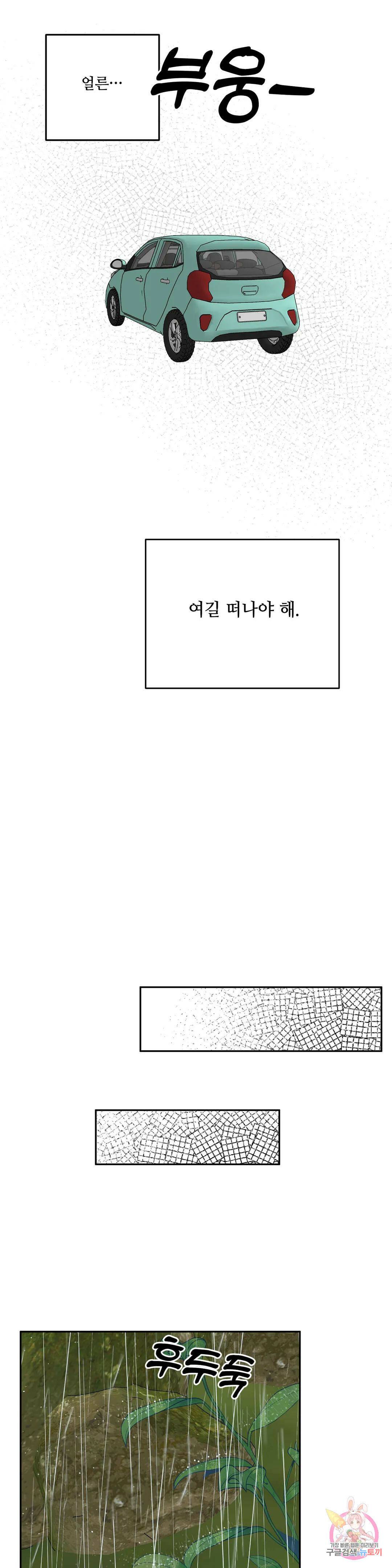 착한 여친 30화 35