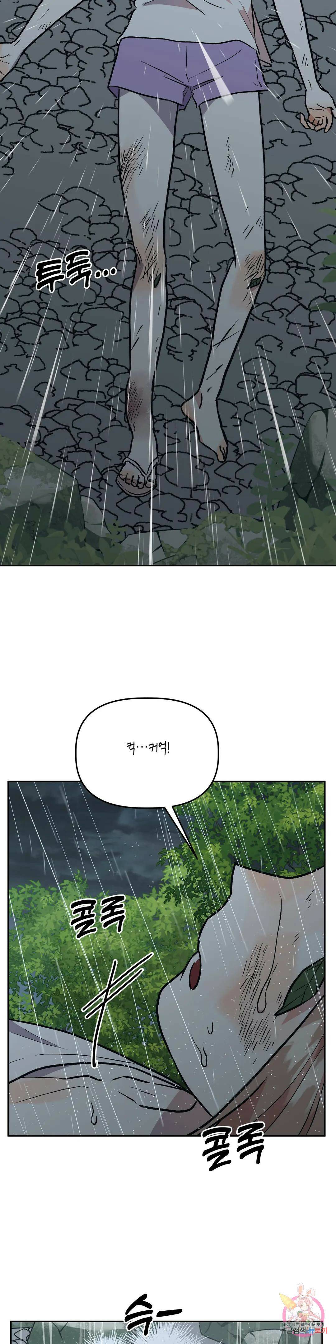 착한 여친 30화 37