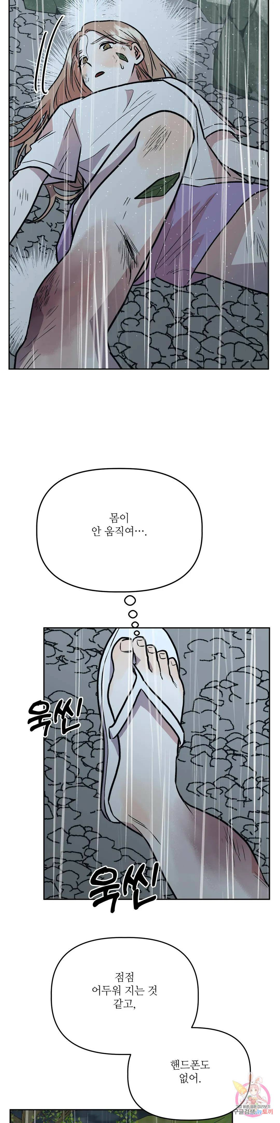 착한 여친 30화 38