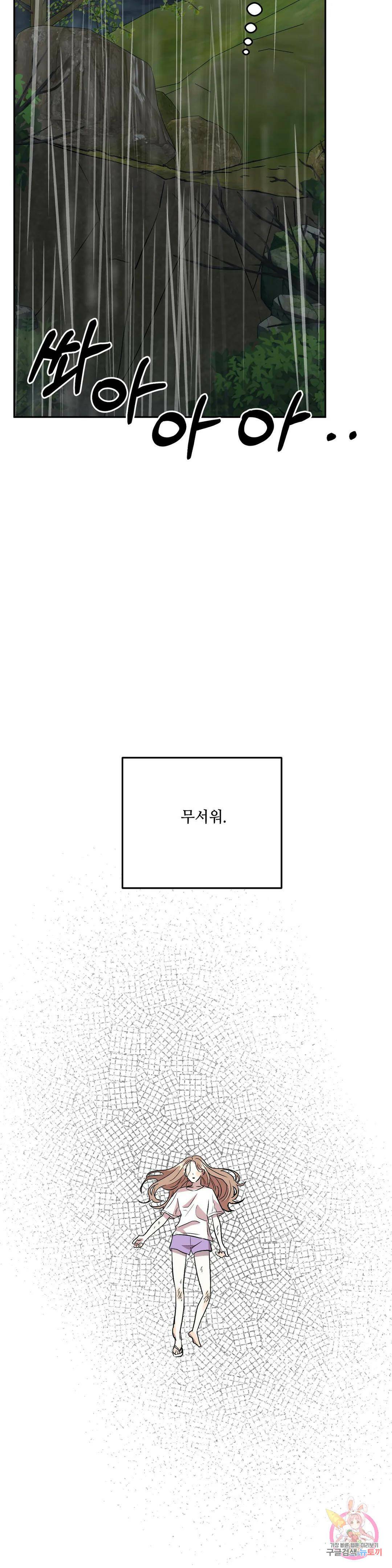 착한 여친 30화 39
