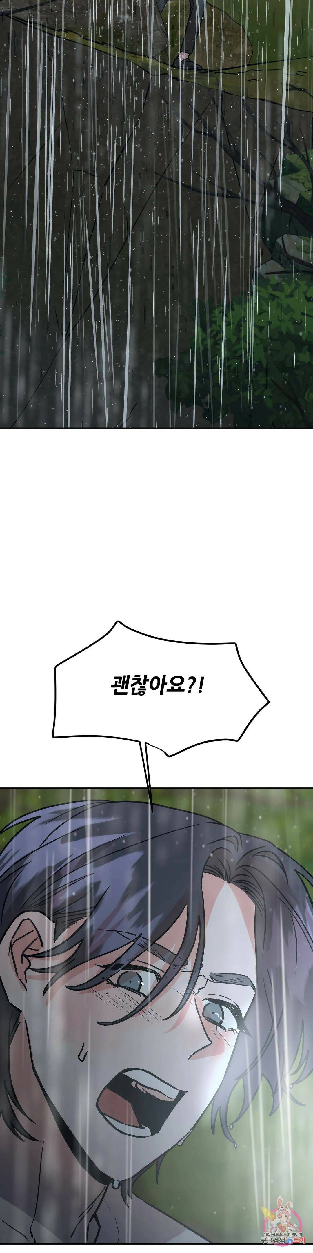 착한 여친 30화 44