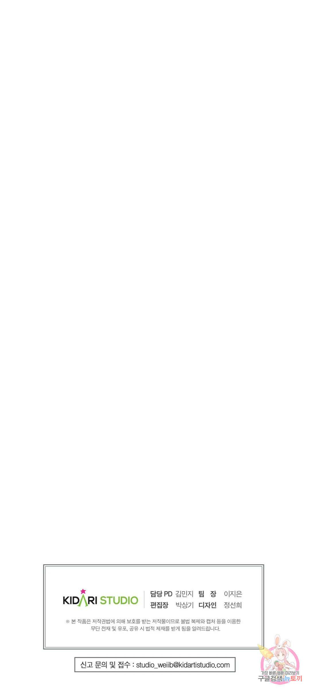 착한 여친 30화 45