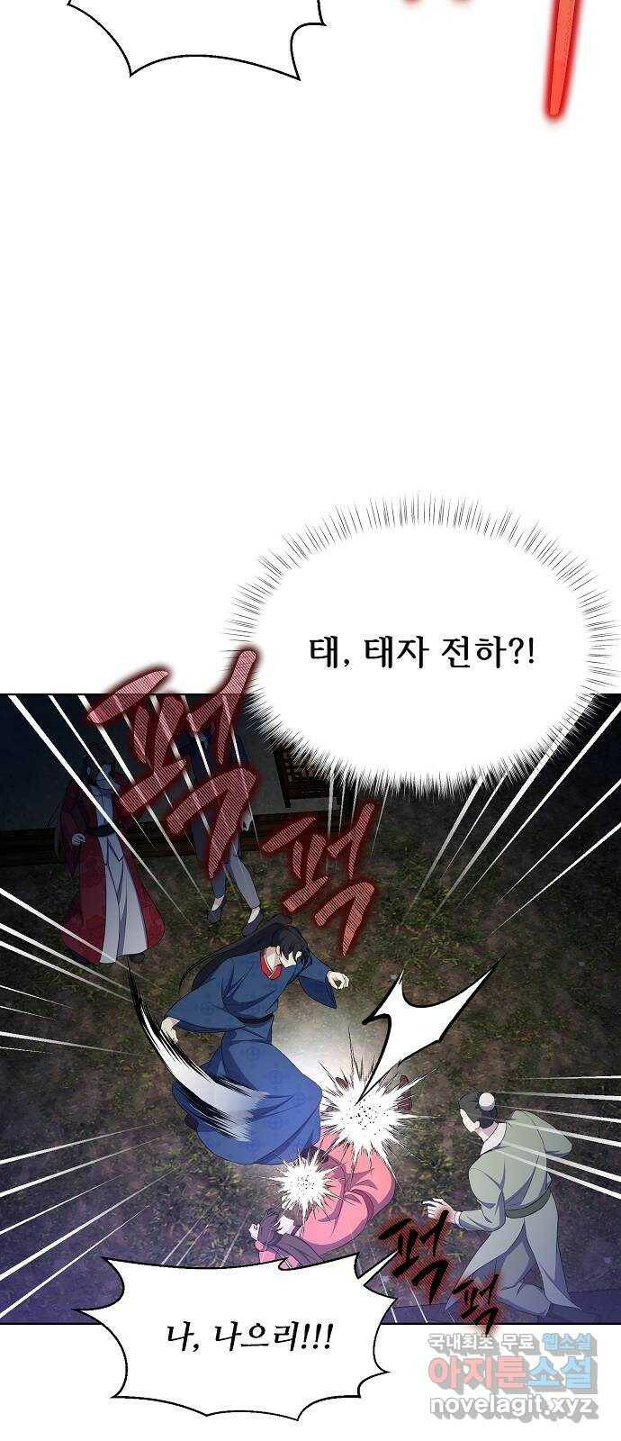 황궁에 핀 꽃은, 미쳤다 25화 7