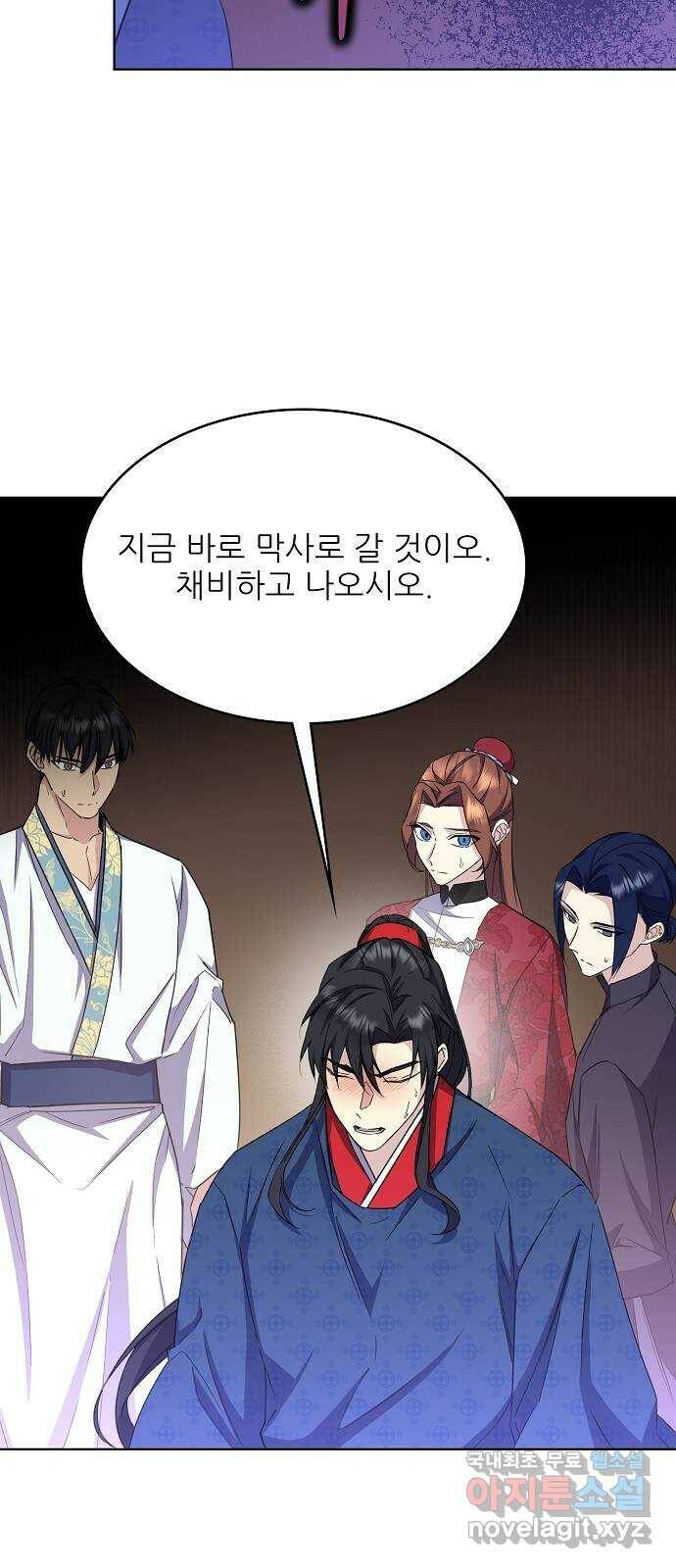 황궁에 핀 꽃은, 미쳤다 25화 12