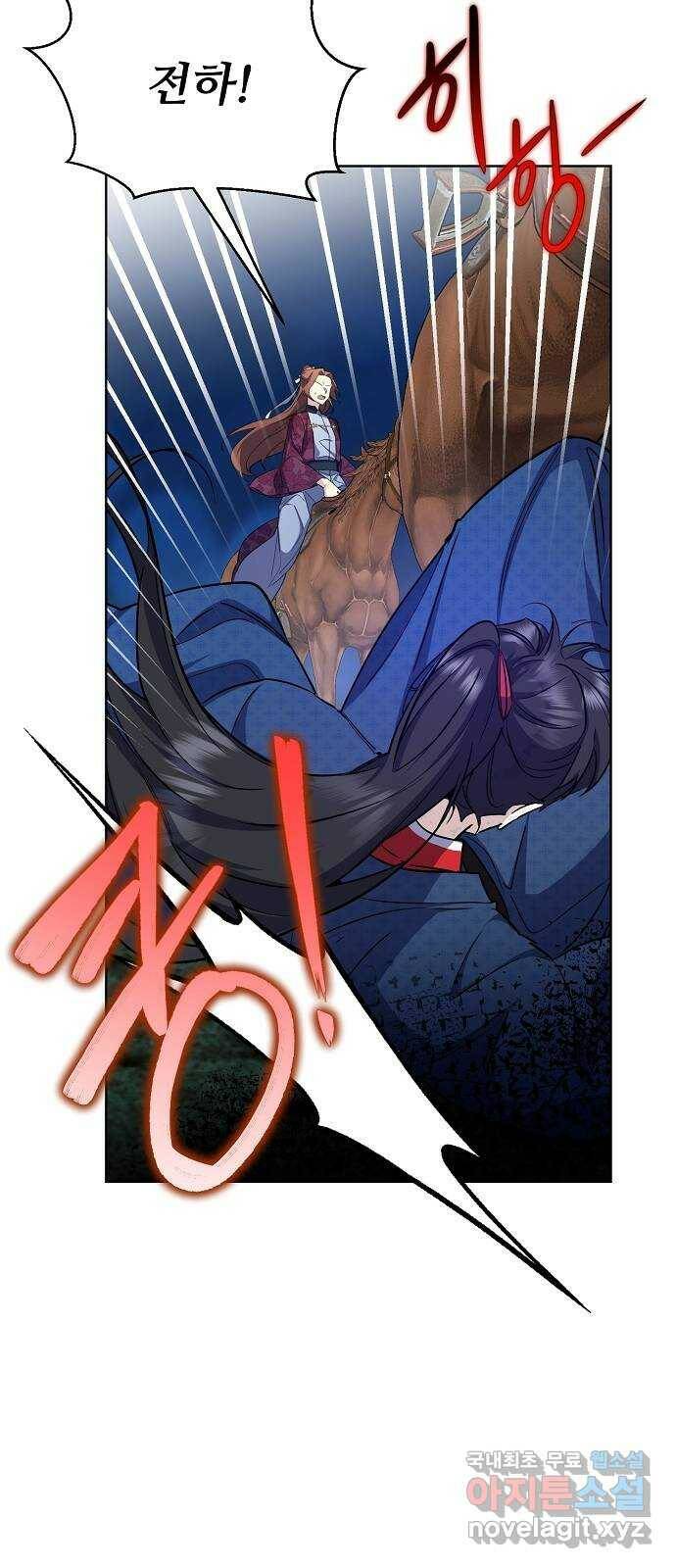 황궁에 핀 꽃은, 미쳤다 25화 15