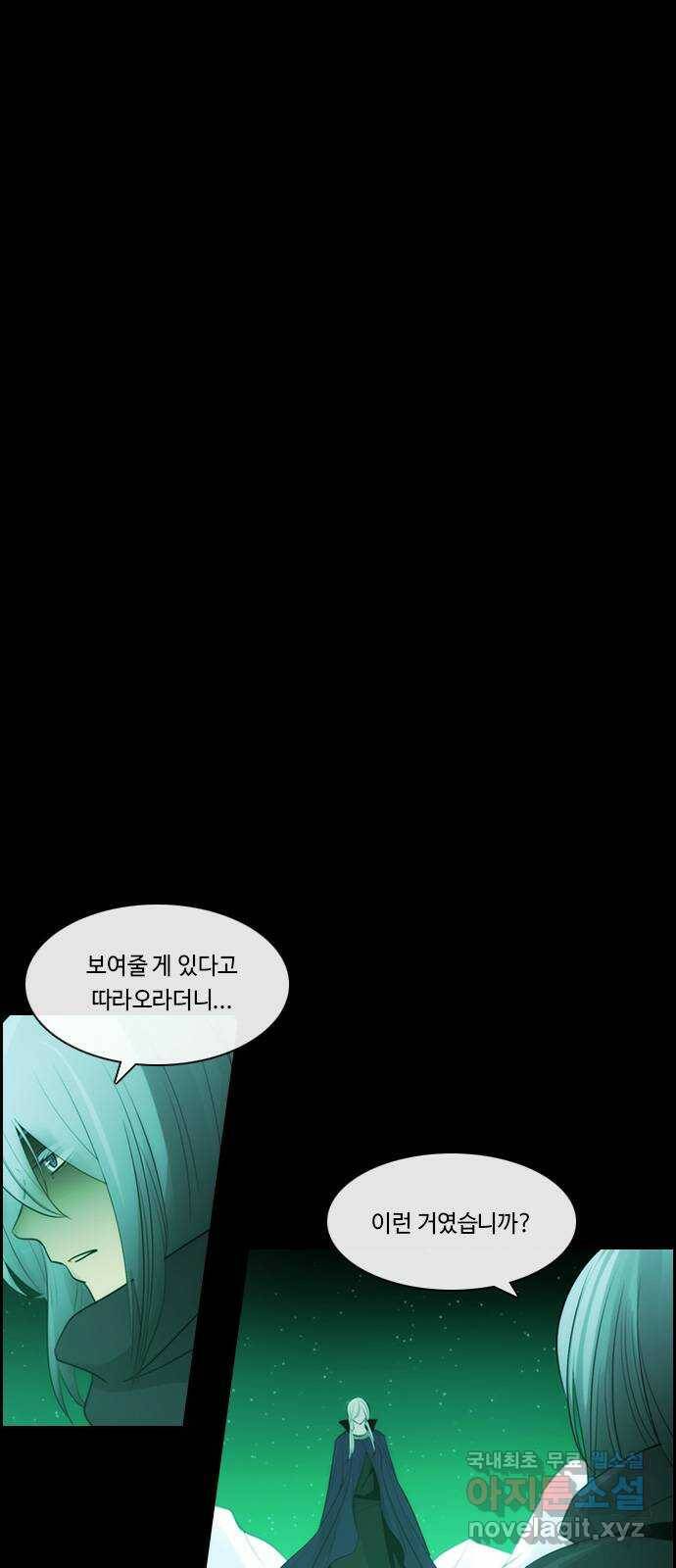 쿠베라 3부 266화 쿠베라와 쿠베라 (2) 1