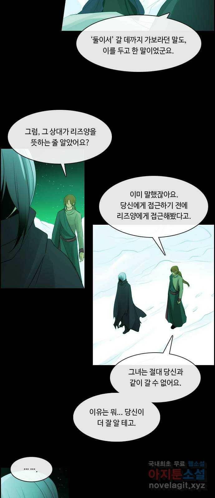 쿠베라 3부 266화 쿠베라와 쿠베라 (2) 2