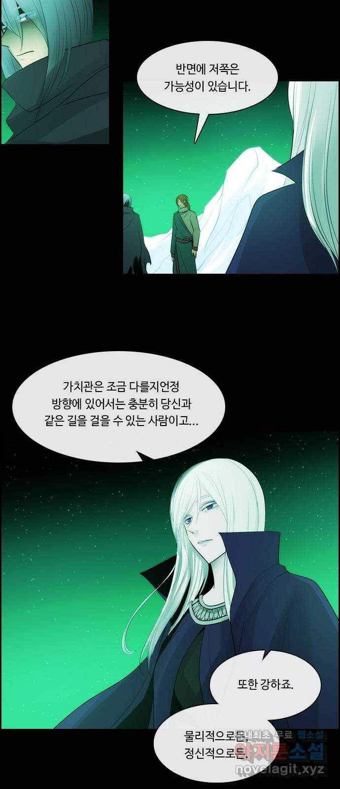 쿠베라 3부 266화 쿠베라와 쿠베라 (2) 3