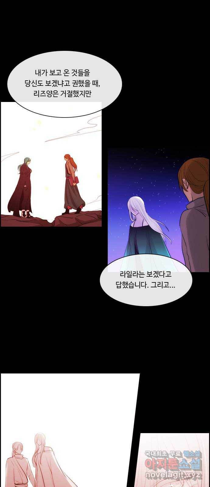 쿠베라 3부 266화 쿠베라와 쿠베라 (2) 4