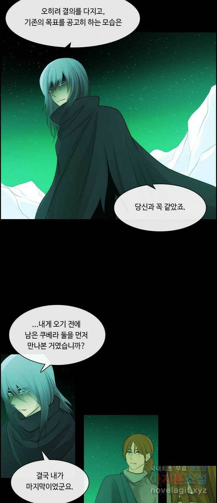 쿠베라 3부 266화 쿠베라와 쿠베라 (2) 6