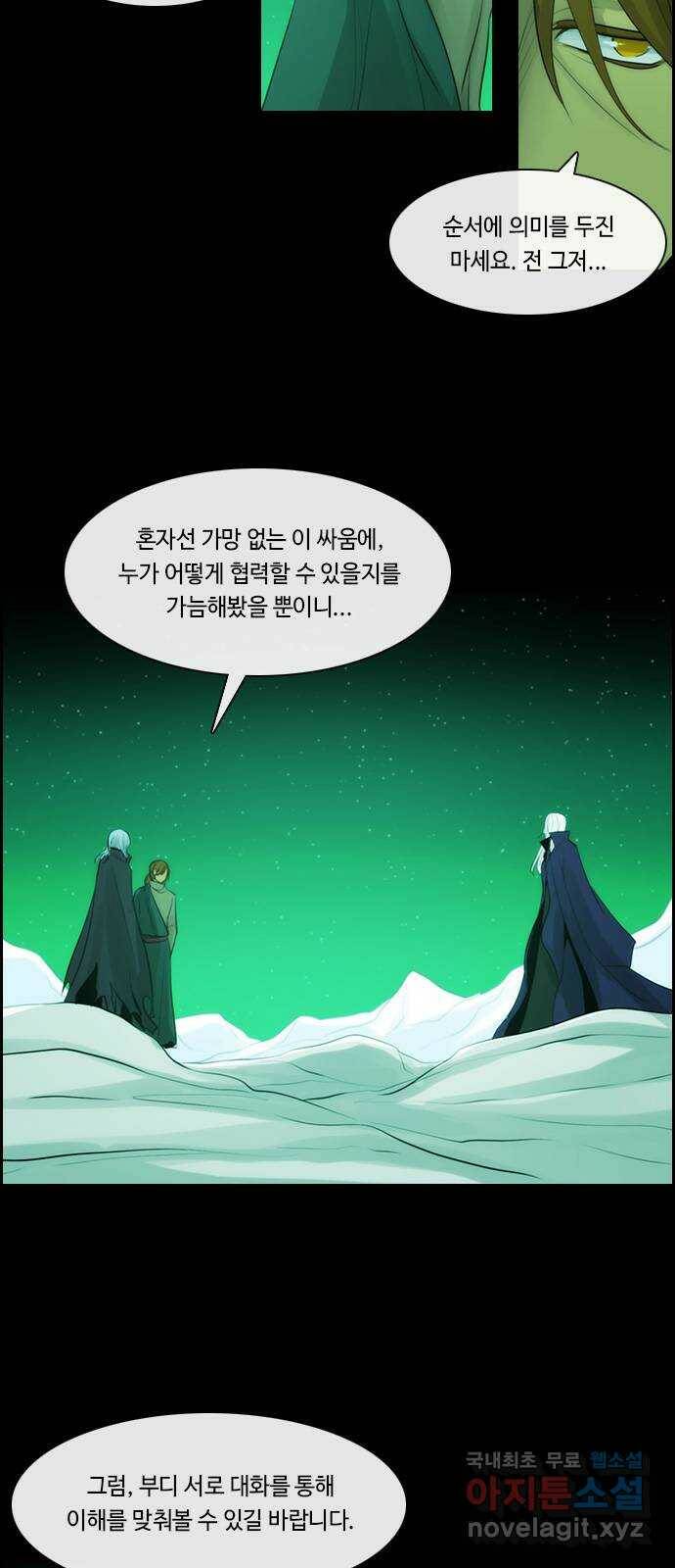 쿠베라 3부 266화 쿠베라와 쿠베라 (2) 7