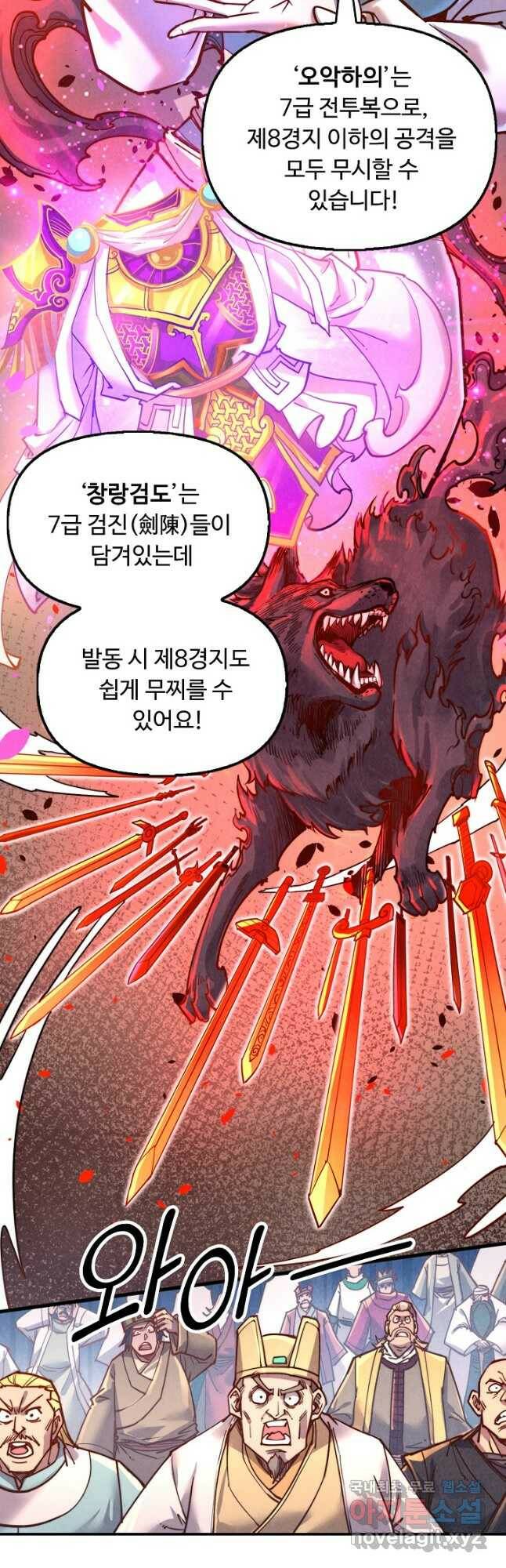 만고지존 121화 19