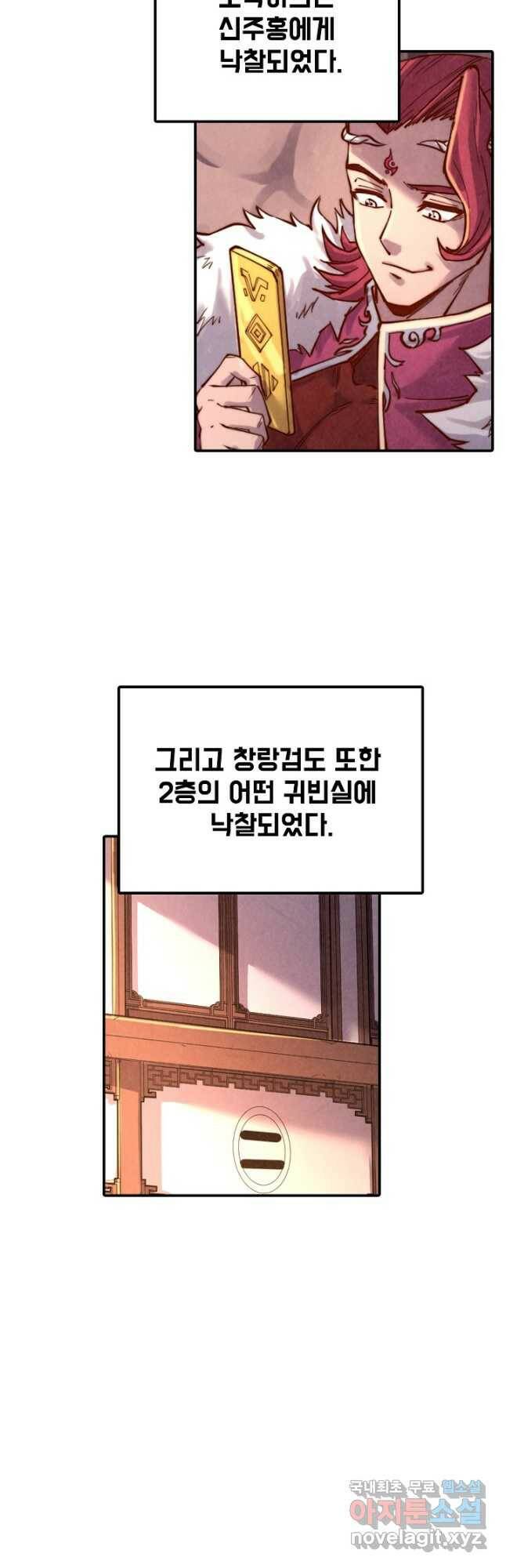 만고지존 121화 24