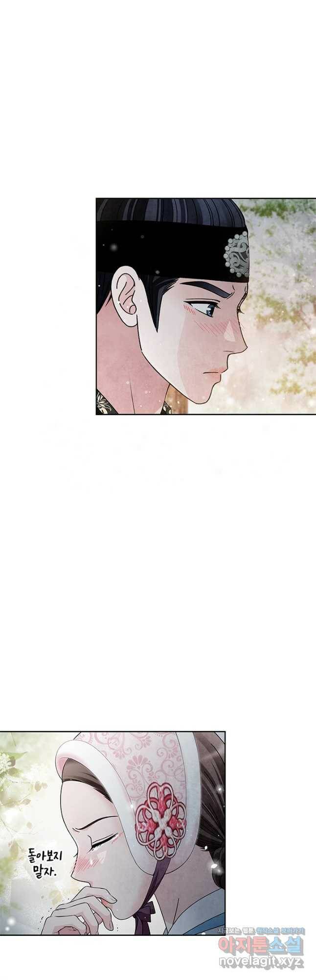 폐월화 : 야수의 꽃 113화 6