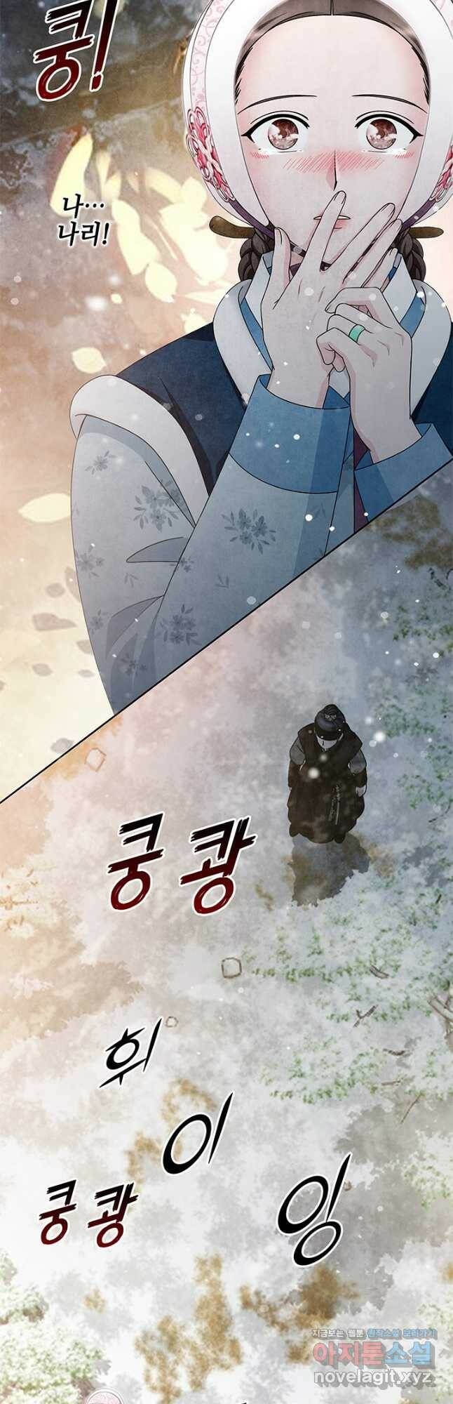 폐월화 : 야수의 꽃 113화 12