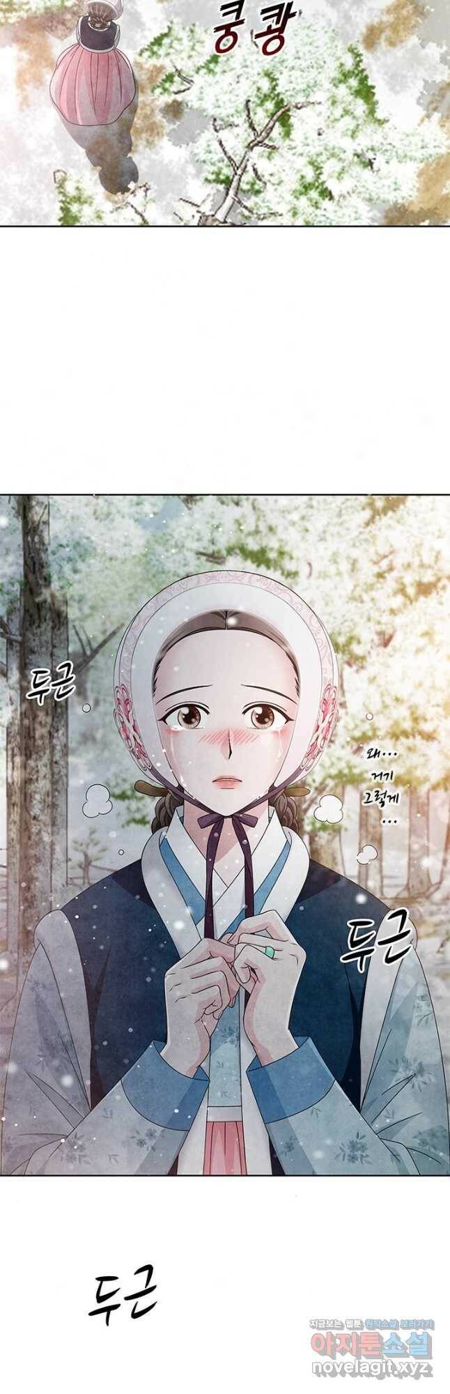 폐월화 : 야수의 꽃 113화 13