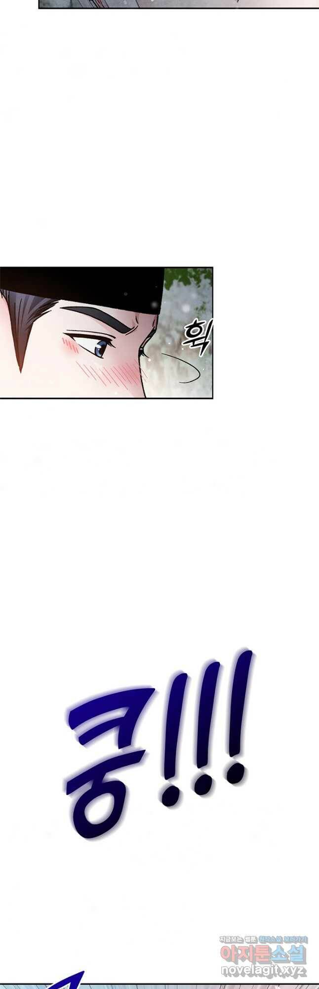 폐월화 : 야수의 꽃 113화 16