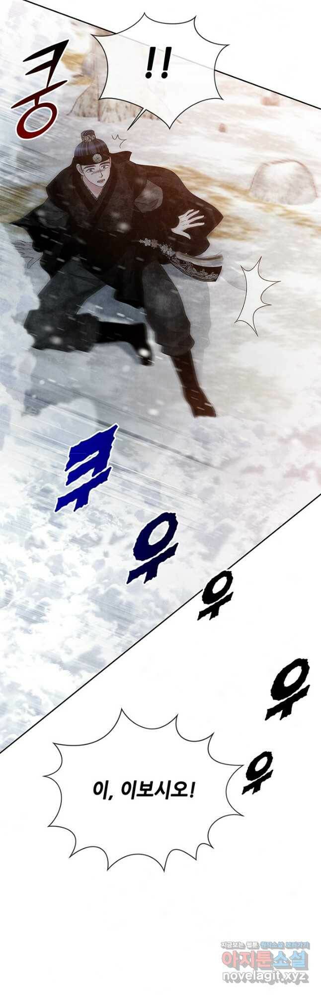 폐월화 : 야수의 꽃 113화 23
