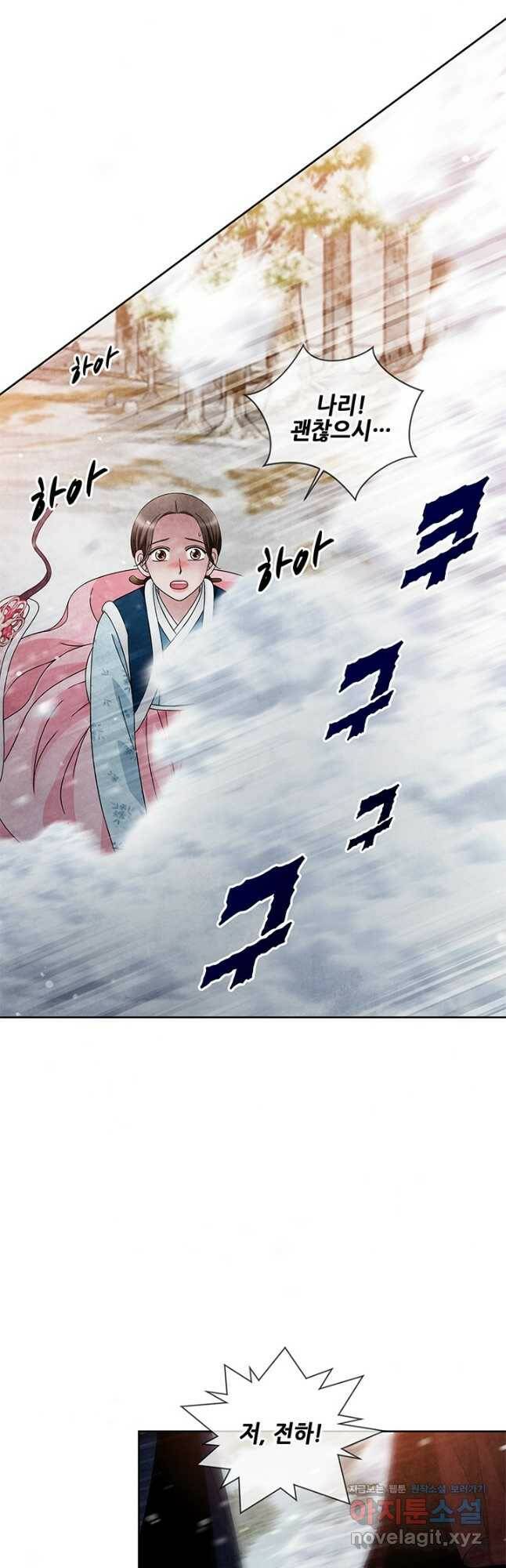 폐월화 : 야수의 꽃 113화 24