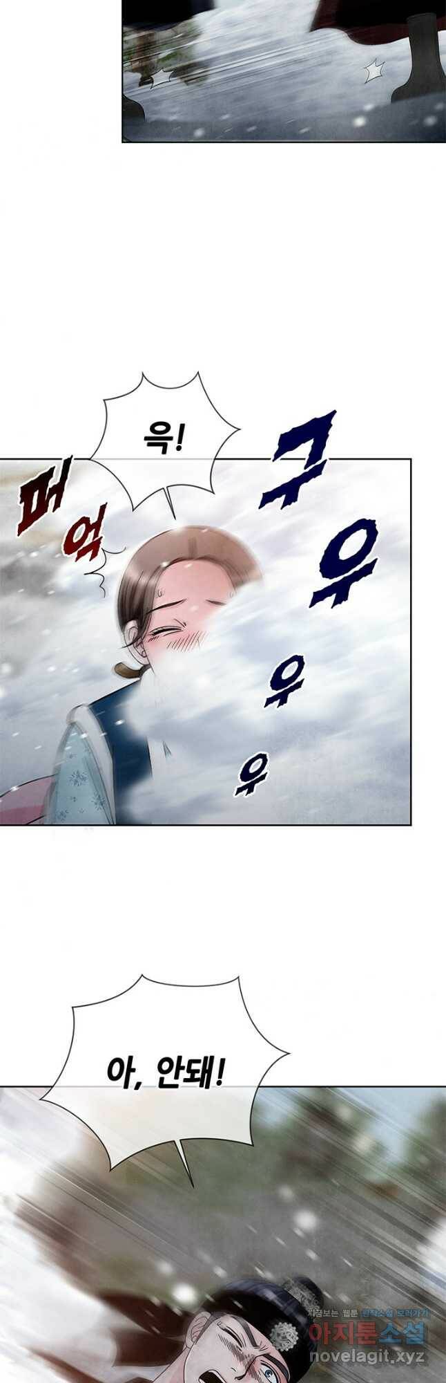 폐월화 : 야수의 꽃 113화 25