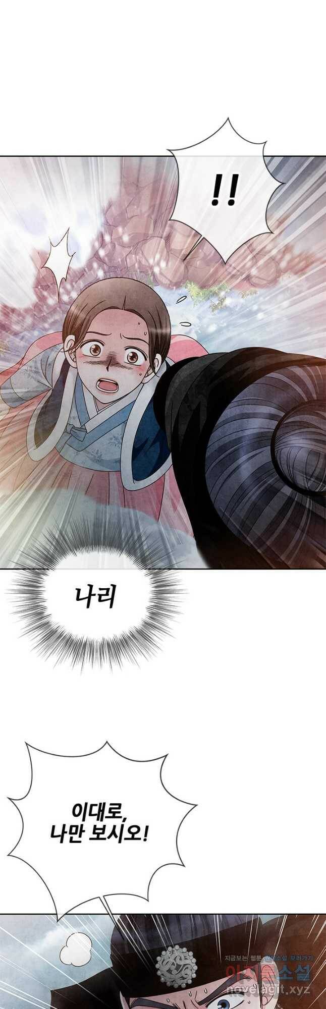폐월화 : 야수의 꽃 113화 32