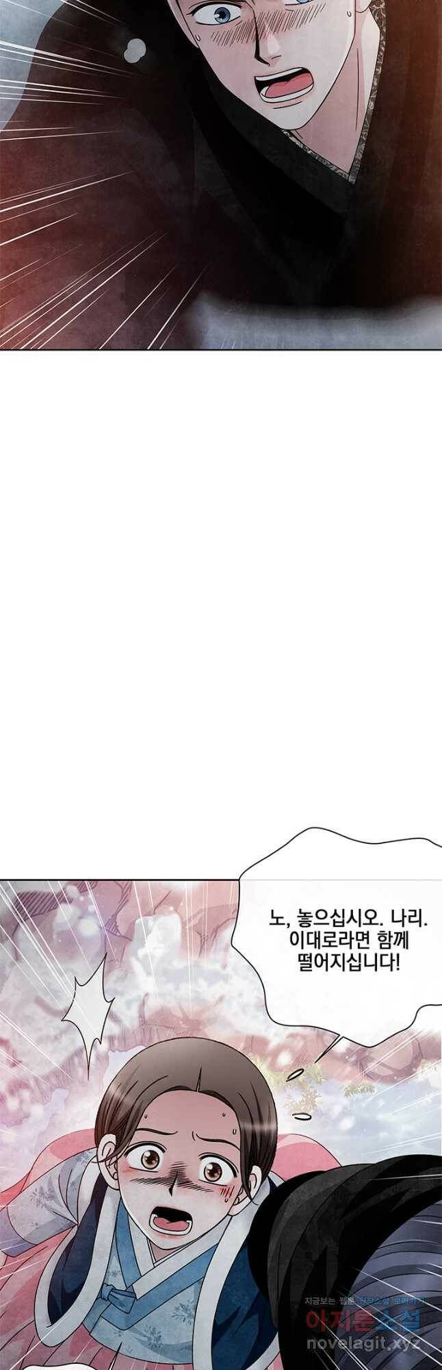폐월화 : 야수의 꽃 113화 33
