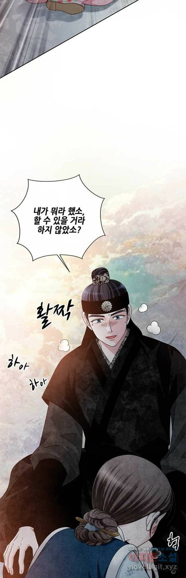 폐월화 : 야수의 꽃 113화 39